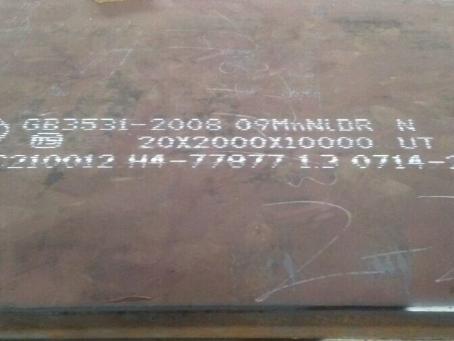 扎囊低温容器板-09MnNiDR