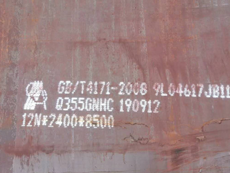 扎囊Q345NS耐酸钢板